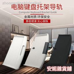 電腦桌鍵盤托架免打孔抽屜架托免安裝桌面滑軌伸縮鼠標板收納架子 歷史價格詳細信息