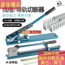 導軌切斷器45軌道切割機 鐵鋁空開卡軌切斷機線槽剪導軌剪鉗D3536130叮噹貓 歷史價格詳細信息