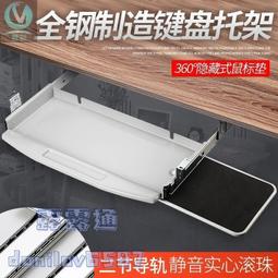 鍵盤托架 鼠標架 免打孔鍵盤架 桌下抽屜滑軌托架 鍵盤收納架 鍵盤托 桌面延長板免打孔調節角度桌子側邊加寬延伸折疊電腦 歷史價格詳細信息