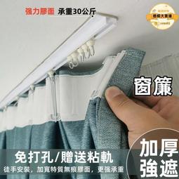 窗簾免打孔安裝2021年新款客廳臥室少女全遮光飄窗杆一整套遮陽布 歷史價格詳細信息