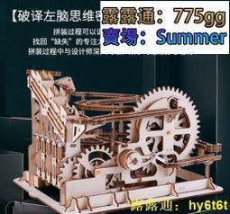木質機械軌道滾珠模型兒童益智立體拼圖思維訓練手工拼裝玩具 歷史價格詳細信息