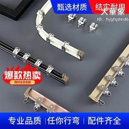 鋁合金窗簾軌道L型U型滑軌飄窗軌道靜音窗簾彎軌陽臺軌道手彎軌道 歷史價格詳細信息