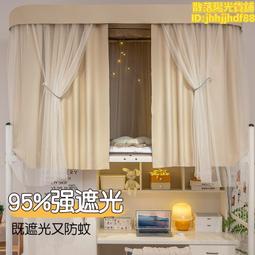 KFU型滑軌道床簾學生宿舍強遮光蚊帳一體式u形床幔寢室上鋪女帶支 價格比較,價格查詢,歷史價格詳細信息