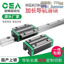 直線導軌滑塊qew25sb 自動化設備配件 歷史價格詳細信息