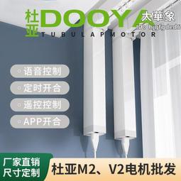 電動窗簾軌道 全自動開合電動窗簾軌道 全自動窗簾 電機遙控 fk  露天市集  全台最大的網路購物市集 歷史價格詳細信息