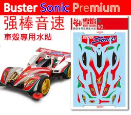 雪燄 雪焰工作室 SD/CS ZAKU II MS-06 S 量產型或夏亞 紅 薩克2 專用水貼#SD-02/SD-03 歷史價格詳細信息