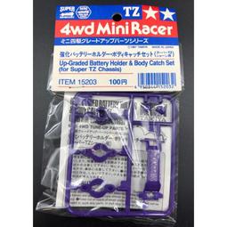 【#TAMIYA 15202】1/32 迷你四驅車 軌道車 19mm 輕量化鋁製三爪導輪 附膠圈 歷史價格詳細信息