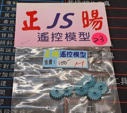 正暘 七顆珠子2x6x2.3mm培林 一顆$25元 1/32 軌道車 TAMIYA 田宮 三輪車 四驅車 歷史價格詳細信息