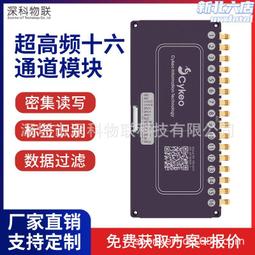 遠距離超高頻讀卡器一體機小區管理倉儲管理物聯網門禁網絡發卡器 歷史價格詳細信息