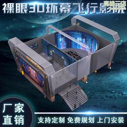 裸眼3d5d全息投影沉浸式餐廳酒吧KTV地面牆面互動投影儀展廳設備 歷史價格詳細信息