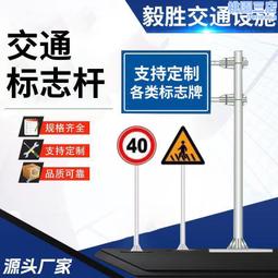 F型懸臂標誌牌立杆 道路交通標誌牌指示牌立杆 高速路標誌牌立杆 歷史價格詳細信息