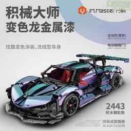 萬致積木遙控車拼裝模型科技機械組高難度兼容樂高小顆粒男孩玩具 歷史價格詳細信息