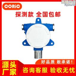 點型氣體探測器耐高溫一氧化碳報警器易燃易爆檢測儀器固定式 歷史價格詳細信息