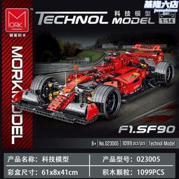 模客023005-1紅色f1電機版兒童男女孩小顆粒拼裝積木兒童玩具 歷史價格詳細信息