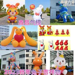 大型充氣兔子卡通花朵氣模人偶行走公仔氣膜熱氣球露營氣膜 歷史價格詳細信息