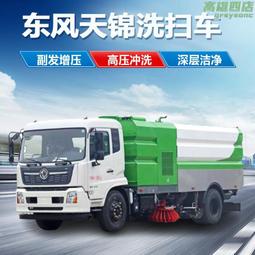 18噸高速公路清掃車機場碼頭道路掃路車洗掃車大型環衛掃地車 歷史價格詳細信息