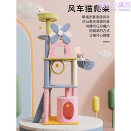 爬架劍麻 抓柱板窩樹實木大型玩具帶大號窩跳臺寵物用品 歷史價格詳細信息