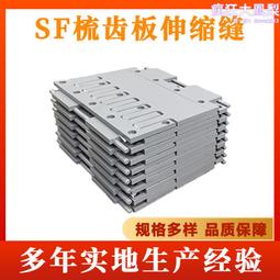 橋梁伸縮縫鋼遮板立體式防撞牆鍍鋅擋板橋梁防護欄波形不鏽鋼擋板 歷史價格詳細信息