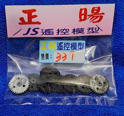 正暘 七顆珠子2x6x2.3mm培林 一顆$25元 1/32 軌道車 TAMIYA 田宮 三輪車 四驅車 歷史價格詳細信息