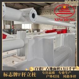 道路交通標誌牌立杆 f型標誌牌杆 支持 歷史價格詳細信息