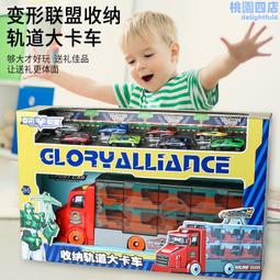變形彈射軌道摺疊收納工程車益智慣性玩具合金滑行小汽車兒童玩具 歷史價格詳細信息