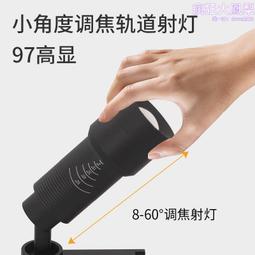 軌道射燈伸縮桿明裝筒燈吊桿懸掛店鋪商用加長桿軌道條橋架延長桿 歷史價格詳細信息