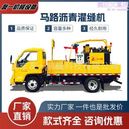 道路修補乳化瀝青灑布機噴淋式瀝青撒布機手推式地面裂紋修補機 歷史價格詳細信息