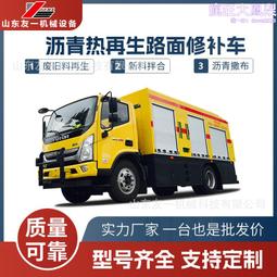 道路修補乳化瀝青灑布機噴淋式瀝青撒布機手推式地面裂紋修補機 歷史價格詳細信息