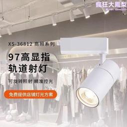 店鋪商用超市服裝店頂裝長條燈 LED補光射燈燈 90cm軌道燈 歷史價格詳細信息