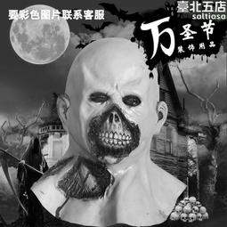 恐怖面具鬼爛臉嚇人劇本殺密室逃脫鬼屋npc驚悚道具萬圣節面具【萬聖節快樂】 歷史價格詳細信息
