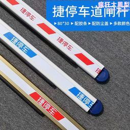 停車場道閘桿八角桿小區門禁起落桿鋁合金門衛攔車欄桿直桿柵欄桿廠家直售 歷史價格詳細信息