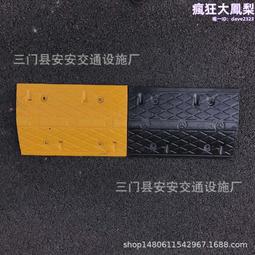 汽車帶橡膠坡道公路道路汽車板鑄鋼斜坡減速緩衝停車帶限速汽車壟 歷史價格詳細信息