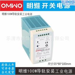 明維MS-150-5V30A 12V12.5A 15V10A 24V6.5A工業控制直流開關電源 歷史價格詳細信息