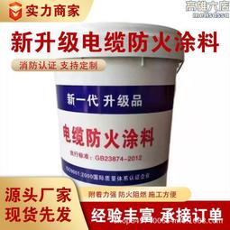 防火塗料膨脹薄型水性灰白色防火材料非膨脹型鋼結構防火塗料 歷史價格詳細信息