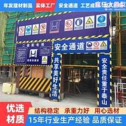 標準化鋼筋棚防護棚組裝定型化棚建築工地安全防護操作棚 歷史價格詳細信息