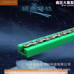 鏈條導軌高分子聚乙烯自潤滑性單排雙排耐磨綠色塑料T型鏈條導軌 歷史價格詳細信息