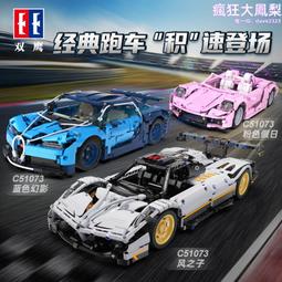 男孩積木積木-汽車運輸車B0880 Sluban變形合體積木 日華好物 歷史價格詳細信息