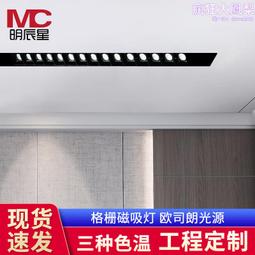 磁吸LED軌道燈音響音箱背景牆導軌燈RGB健身房ktv酒吧舞蹈室商用 歷史價格詳細信息