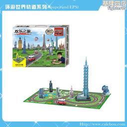 【3D軌道-警察局】DIY益智軌道3D立體場景拼圖軌道車遊戲組 歷史價格詳細信息