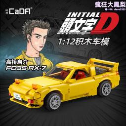 頭文字D車款~馬自達RX-7(FC-3S)~比例1/43~日本KYOSHO出品~另有白色和紅兩款 歷史價格詳細信息