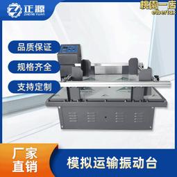 振動臺砼小型混凝土震動臺水泥砂漿試塊振動平臺不鏽鋼振動平臺 歷史價格詳細信息