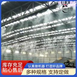 噴淋降溫除塵各種型號車間噴淋 送貨上門圍擋噴淋 塔吊噴淋價格 歷史價格詳細信息