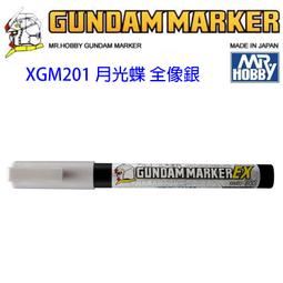 【鋼普拉】MR.HOBBY 郡氏 鋼彈麥克筆 GUNDAM MARKER EX XGM04 超級金屬藍色 超強遮蓋力 歷史價格詳細信息