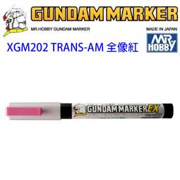 【鋼普拉】MR.HOBBY 郡氏 鋼彈麥克筆 GUNDAM MARKER EX XGM04 超級金屬藍色 超強遮蓋力 歷史價格詳細信息