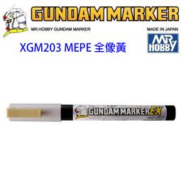 【鋼普拉】MR.HOBBY 郡氏 鋼彈麥克筆 GUNDAM MARKER EX XGM04 超級金屬藍色 超強遮蓋力 歷史價格詳細信息