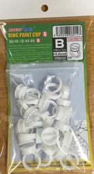 現貨 TRUMPETER 戒指塗料杯 08013 歷史價格詳細信息