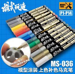 【Max模型小站】模式玩造 MS077 模型滲憲清潔 水貼舊化擦拭 尖頭圓頭棉籤100只裝 歷史價格詳細信息