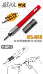 【Max模型小站】模式玩造 MS048 鋼彈軍事模型 細節改造 精密刻線 金屬推刀 歷史價格詳細信息