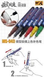 模式玩造利爪單刃水口鉗 高達模型工具 利刃之爪 MS-065 薄刃剪鉗 歷史價格詳細信息