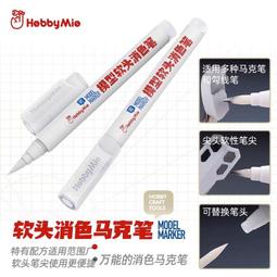 喵匠HOBBY-MIO軟頭尖頭水性馬克筆金屬色系列M01-M06模型上色補色 歷史價格詳細信息